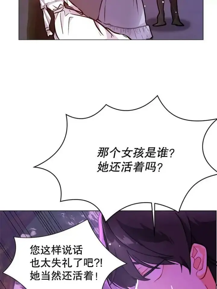 《并不是想引诱男主》29.到达酒店图42
