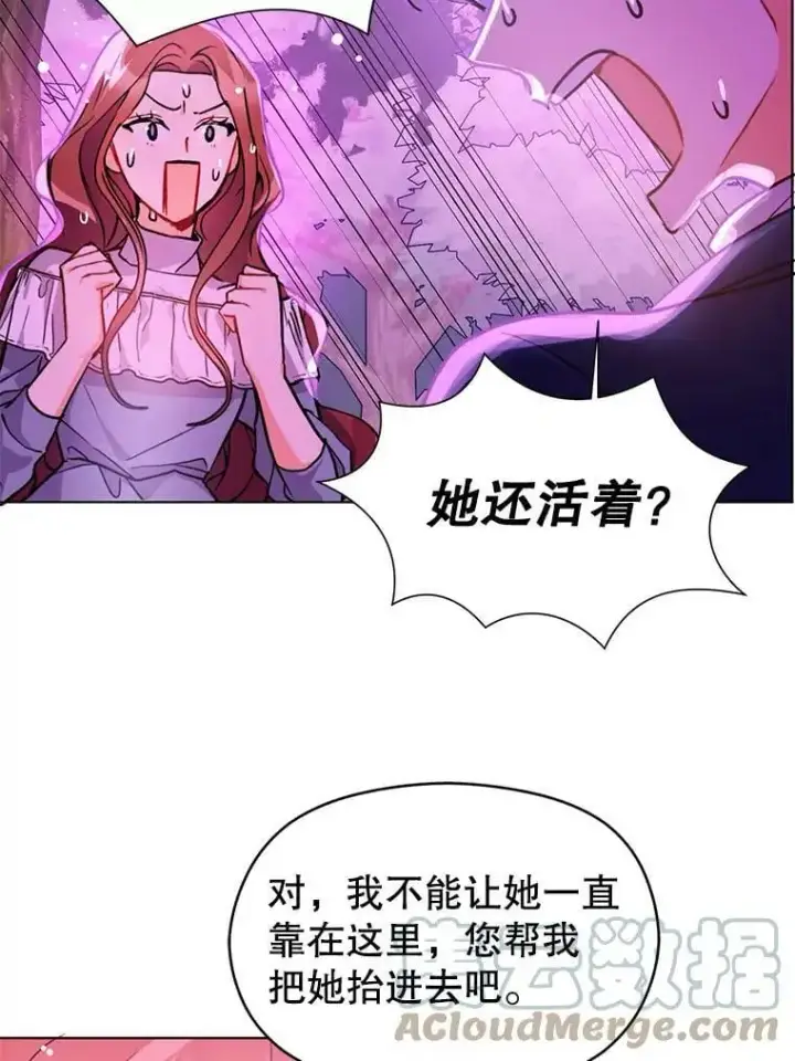 《并不是想引诱男主》29.到达酒店图43