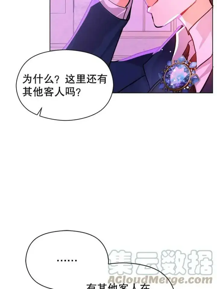 《并不是想引诱男主》29.到达酒店图46