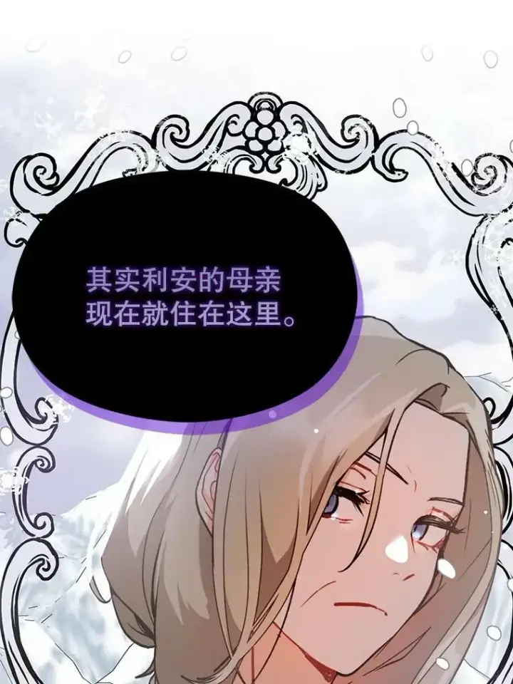 《并不是想引诱男主》29.到达酒店图48