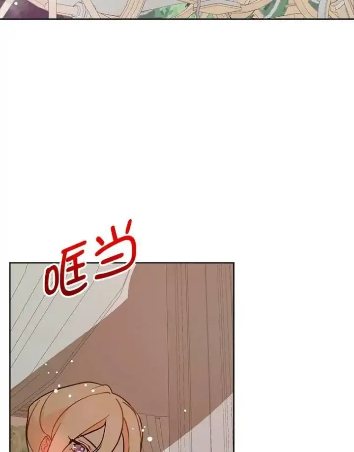 《并不是想引诱男主》29.到达酒店图5