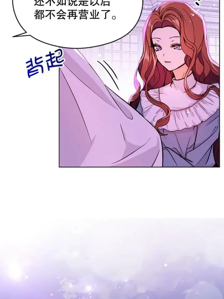 《并不是想引诱男主》29.到达酒店图56