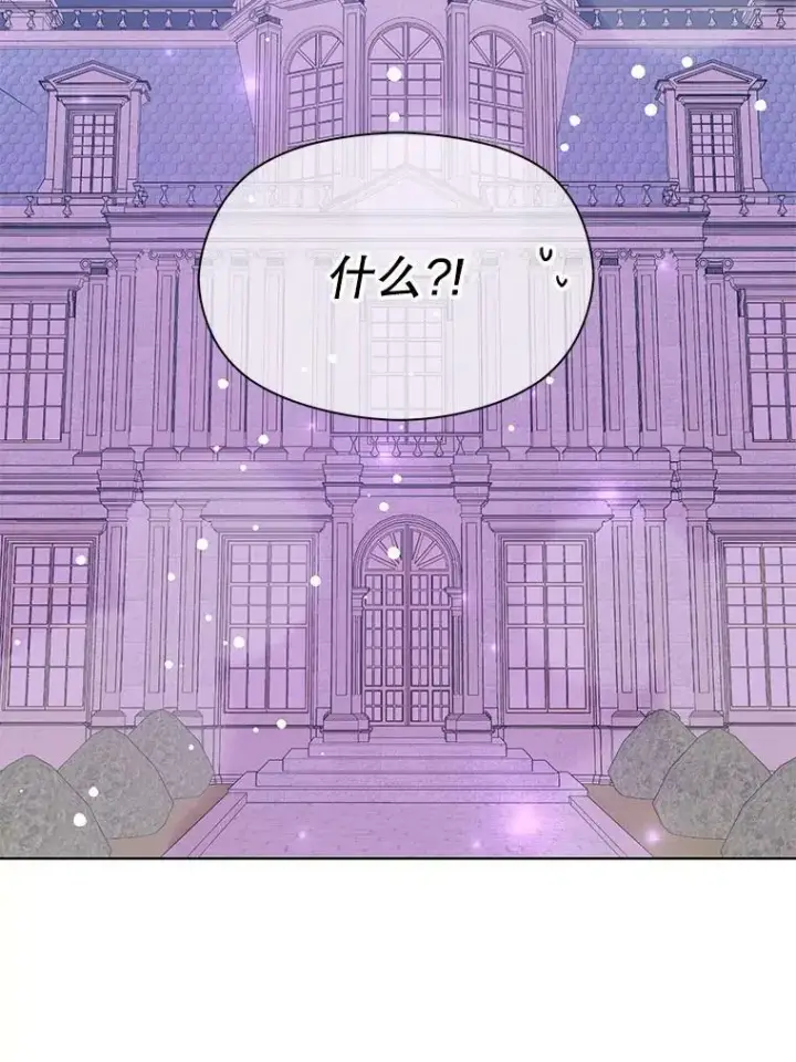《并不是想引诱男主》29.到达酒店图59
