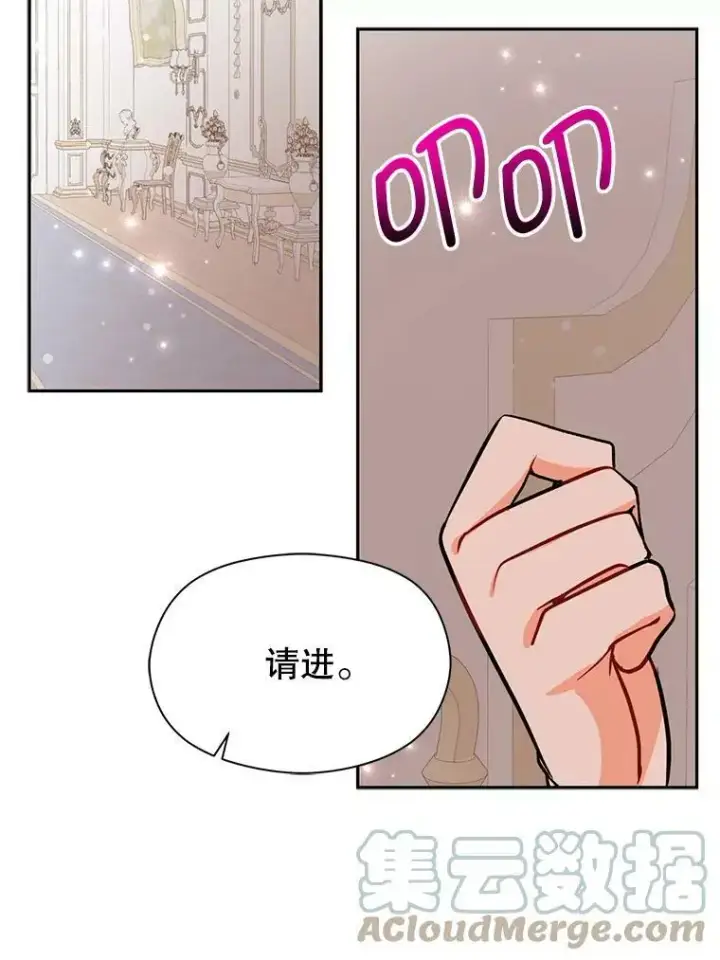 《并不是想引诱男主》29.到达酒店图61