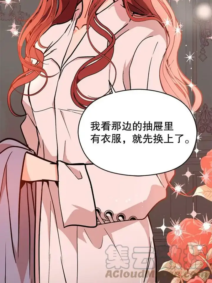 《并不是想引诱男主》29.到达酒店图64