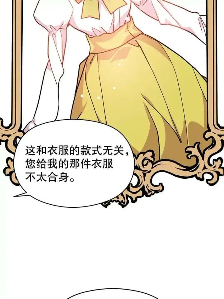 《并不是想引诱男主》29.到达酒店图66
