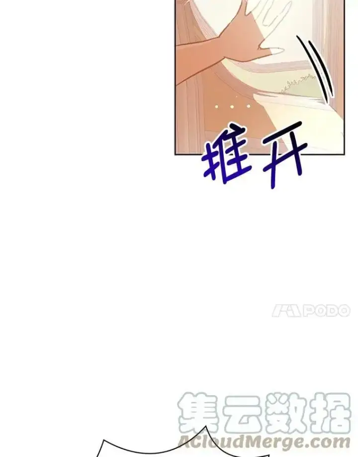 《并不是想引诱男主》29.到达酒店图7