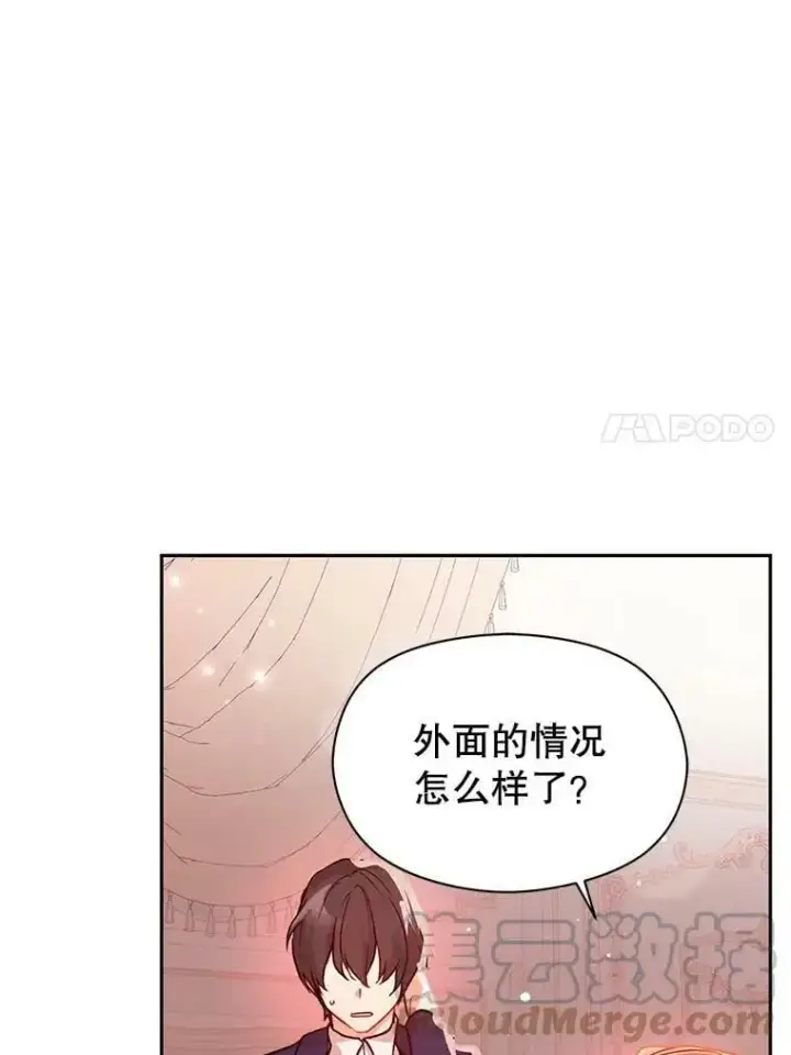 《并不是想引诱男主》29.到达酒店图73