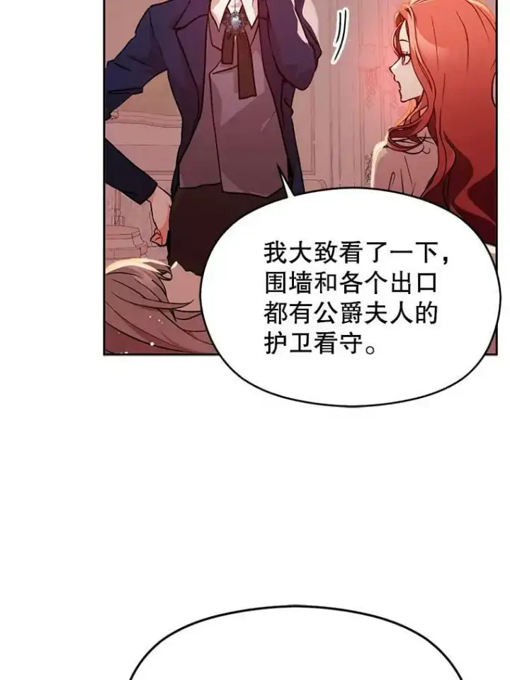 《并不是想引诱男主》29.到达酒店图74