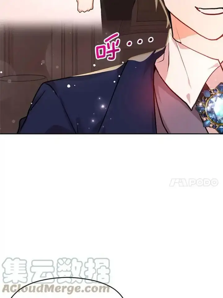 《并不是想引诱男主》29.到达酒店图76