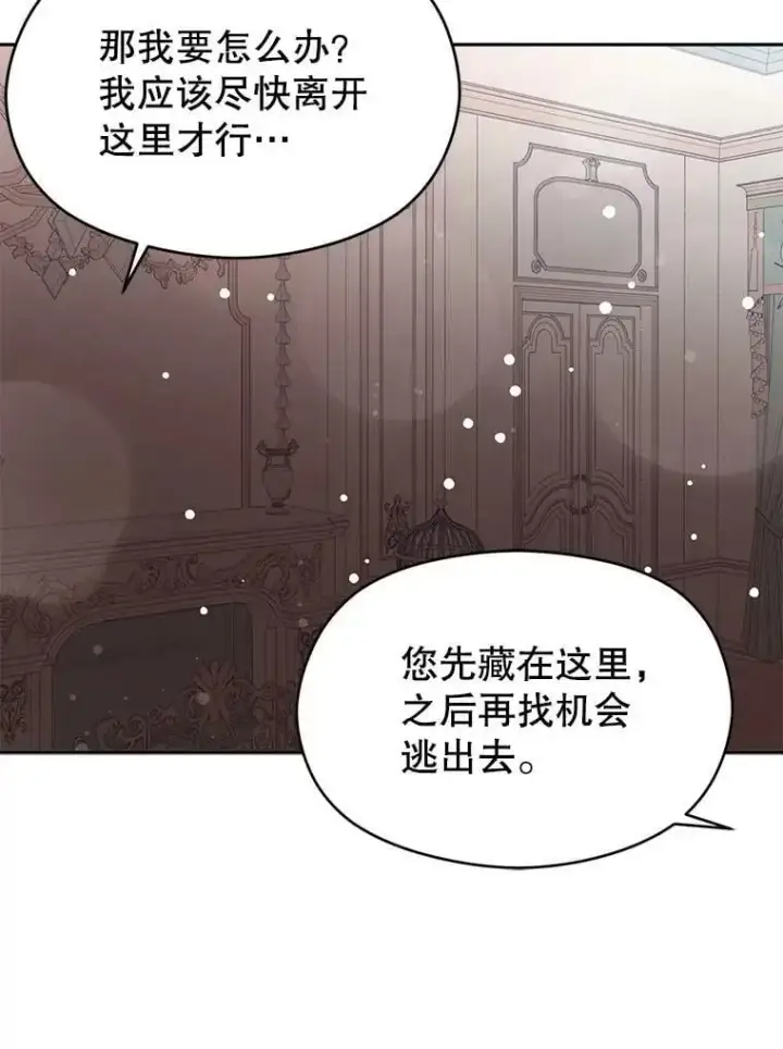 《并不是想引诱男主》29.到达酒店图77