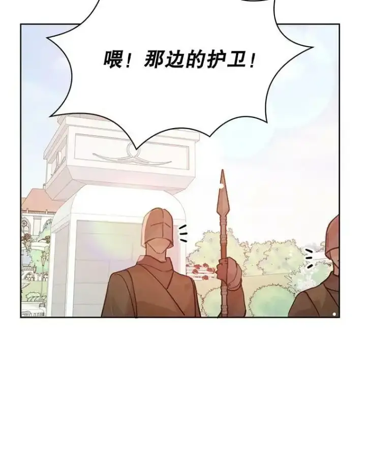 《并不是想引诱男主》29.到达酒店图8