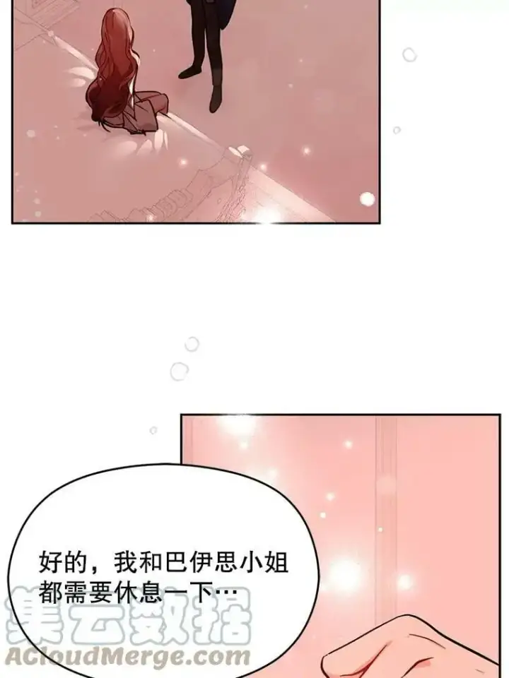 《并不是想引诱男主》29.到达酒店图82