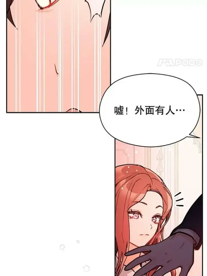《并不是想引诱男主》29.到达酒店图86