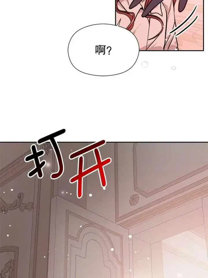 《并不是想引诱男主》29.到达酒店图87