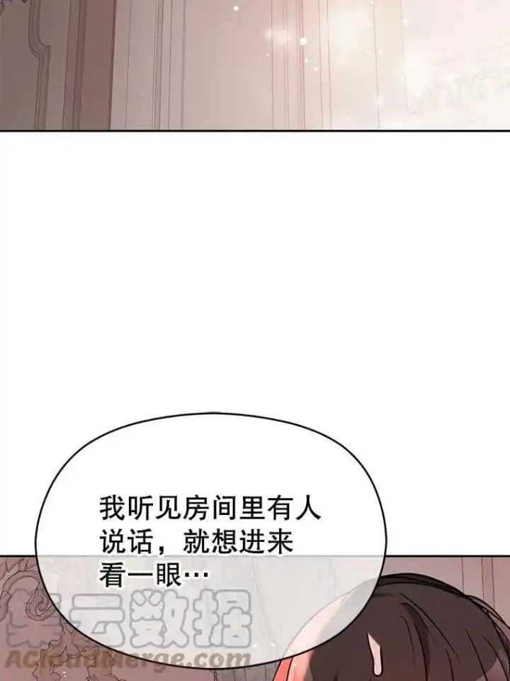 《并不是想引诱男主》29.到达酒店图88