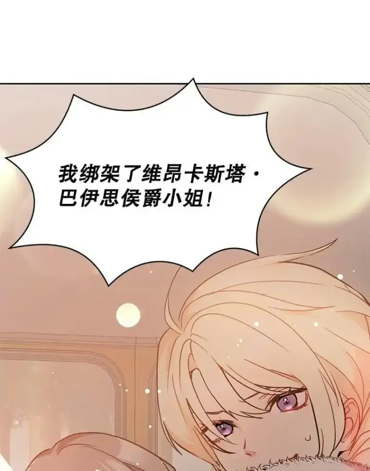 《并不是想引诱男主》29.到达酒店图9