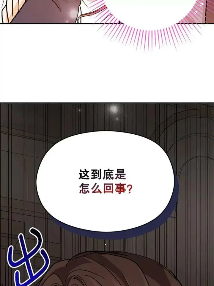 《并不是想引诱男主》29.到达酒店图90
