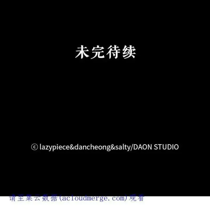 《并不是想引诱男主》29.到达酒店图93