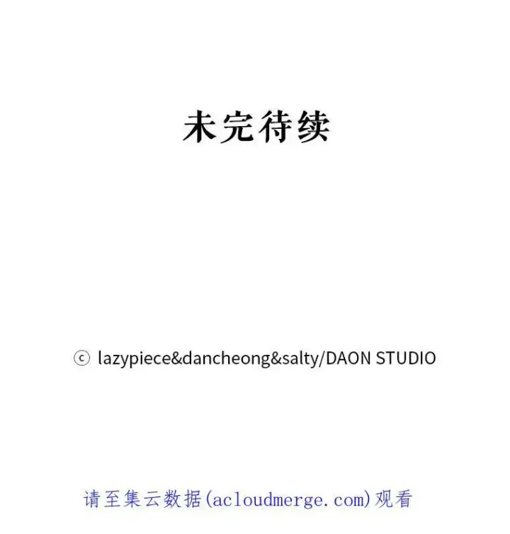 《并不是想引诱男主》30.请您保护我图106