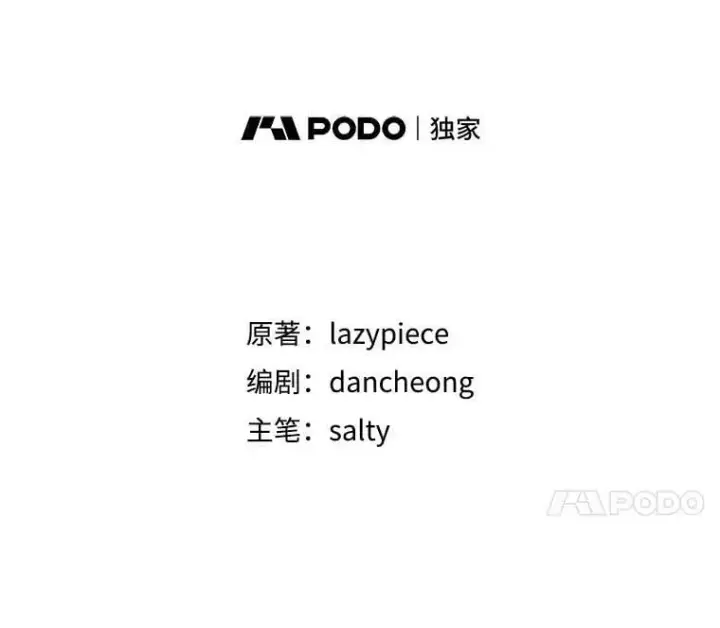 《并不是想引诱男主》30.请您保护我图14