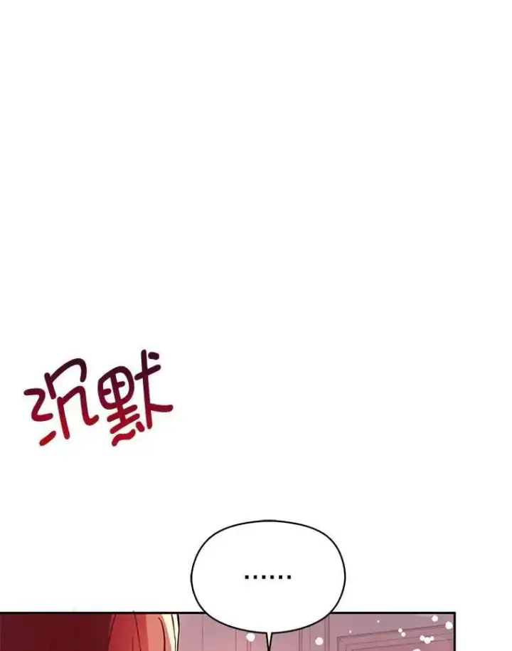 《并不是想引诱男主》30.请您保护我图27