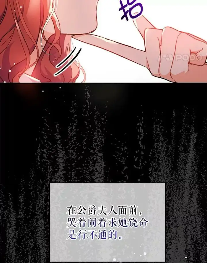 《并不是想引诱男主》30.请您保护我图35