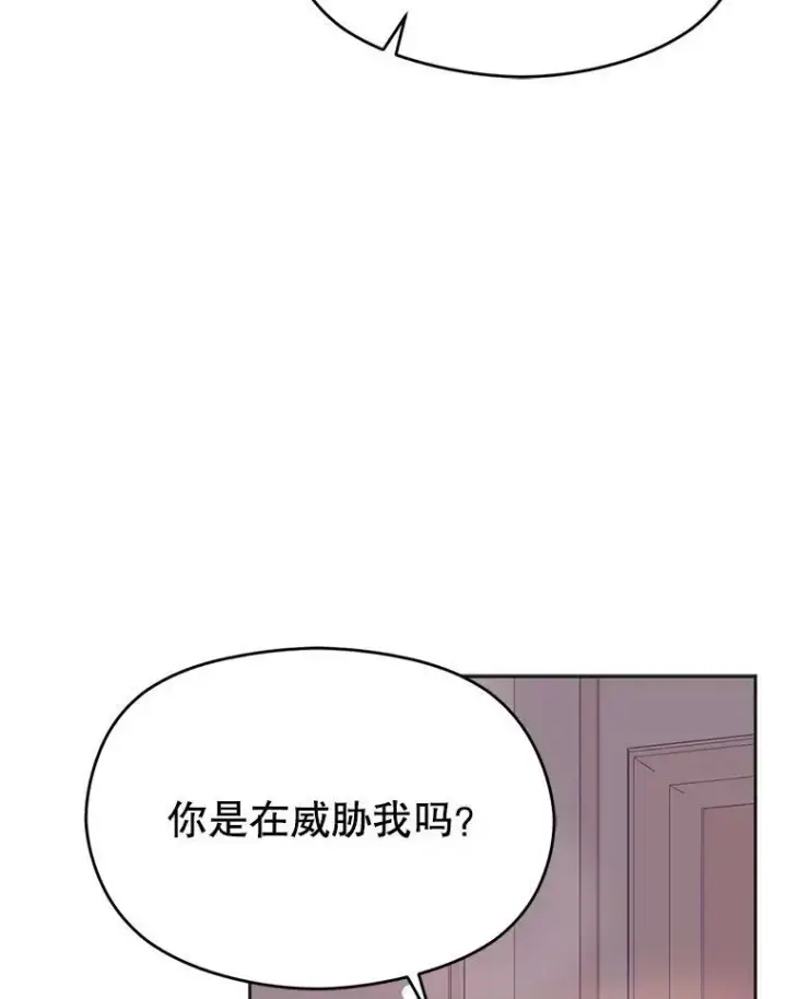 《并不是想引诱男主》30.请您保护我图42