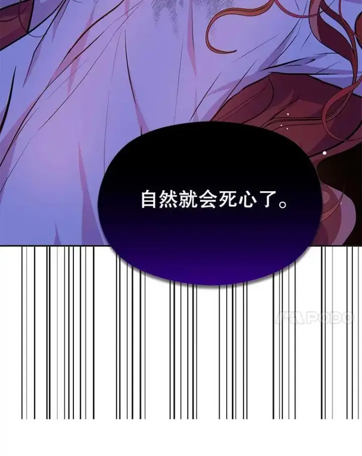 《并不是想引诱男主》30.请您保护我图48