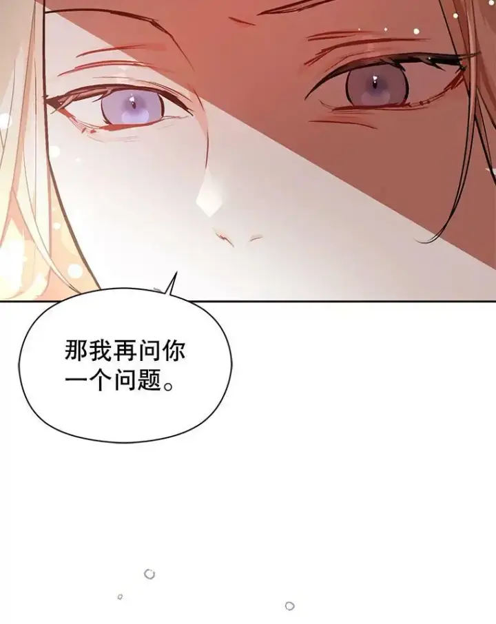 《并不是想引诱男主》30.请您保护我图54