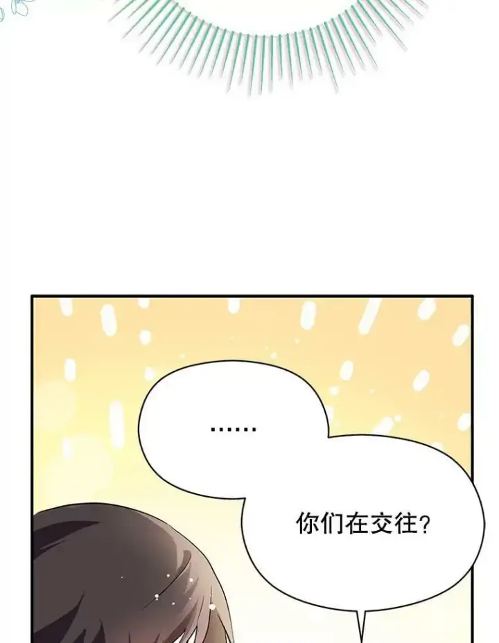 《并不是想引诱男主》30.请您保护我图6