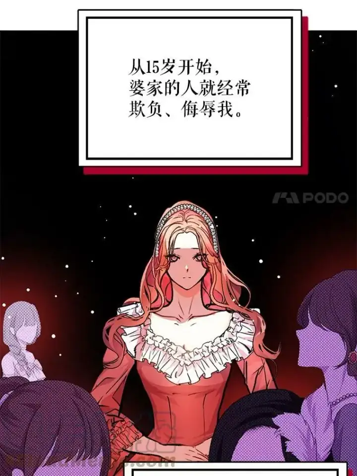 《并不是想引诱男主》30.请您保护我图65