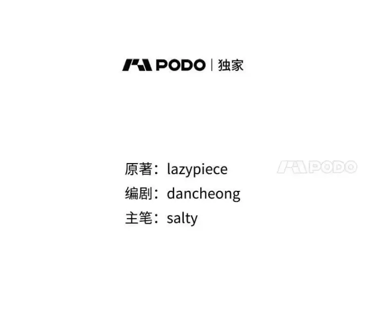 《并不是想引诱男主》31.利安的誓约图17