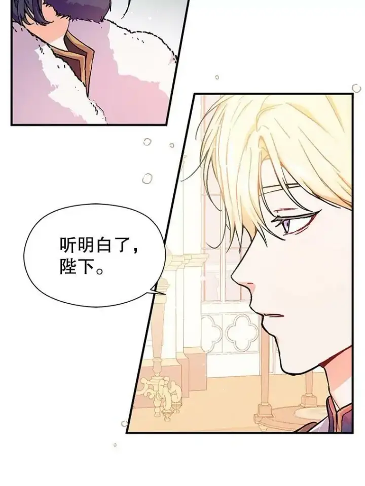 《并不是想引诱男主》31.利安的誓约图2