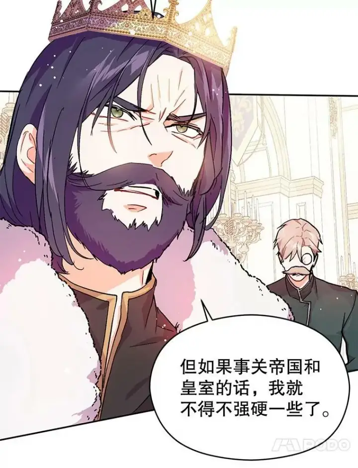 《并不是想引诱男主》31.利安的誓约图20