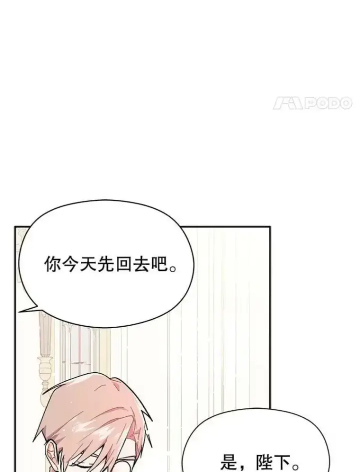 《并不是想引诱男主》31.利安的誓约图24