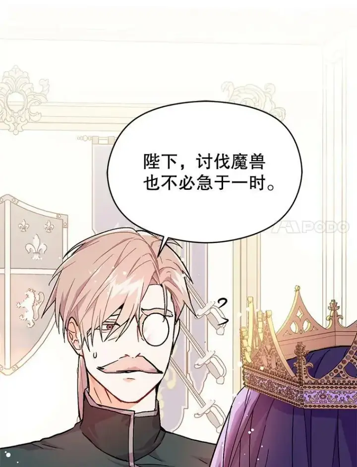 《并不是想引诱男主》31.利安的誓约图27