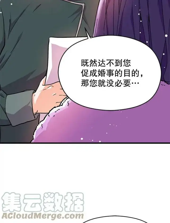 《并不是想引诱男主》31.利安的誓约图28
