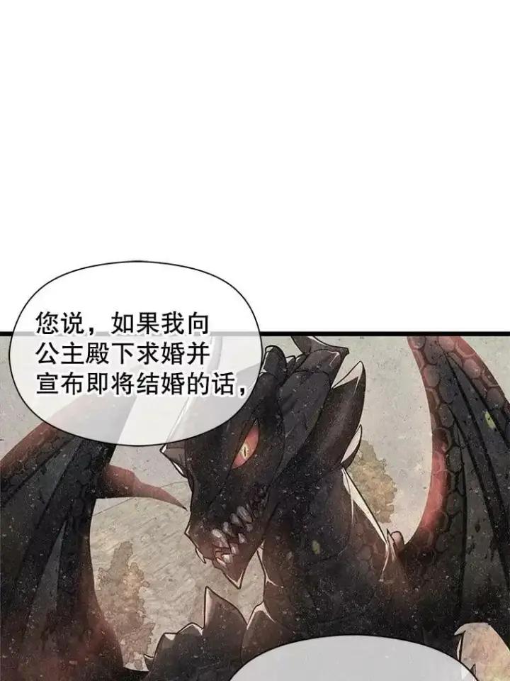 《并不是想引诱男主》31.利安的誓约图3