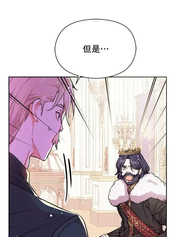 《并不是想引诱男主》31.利安的誓约图32