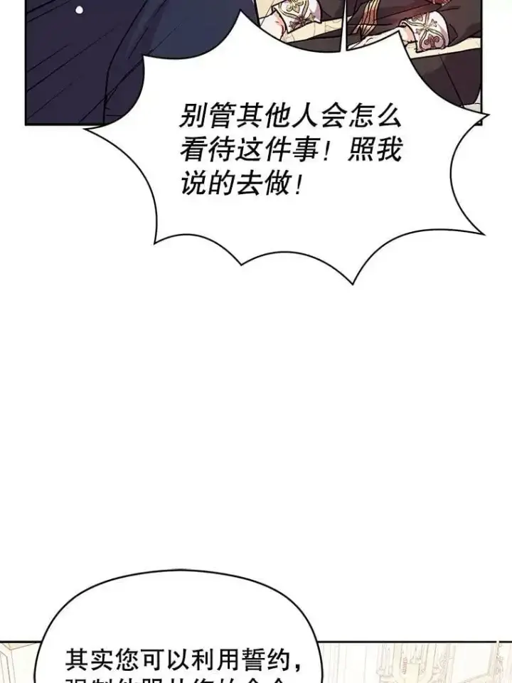《并不是想引诱男主》31.利安的誓约图33