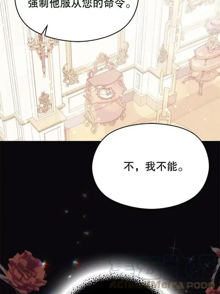 《并不是想引诱男主》31.利安的誓约图34