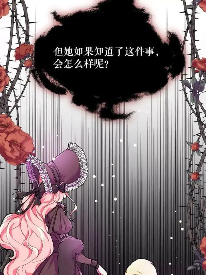 《并不是想引诱男主》31.利安的誓约图41
