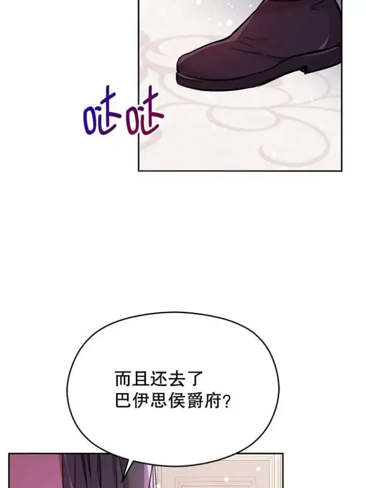 《并不是想引诱男主》31.利安的誓约图45