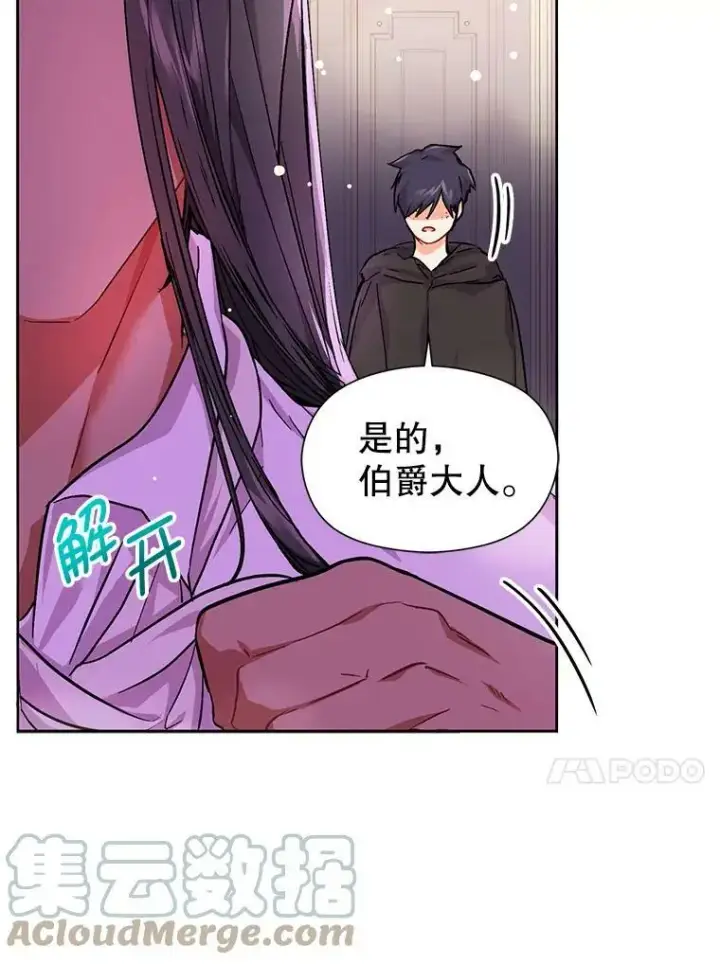《并不是想引诱男主》31.利安的誓约图46