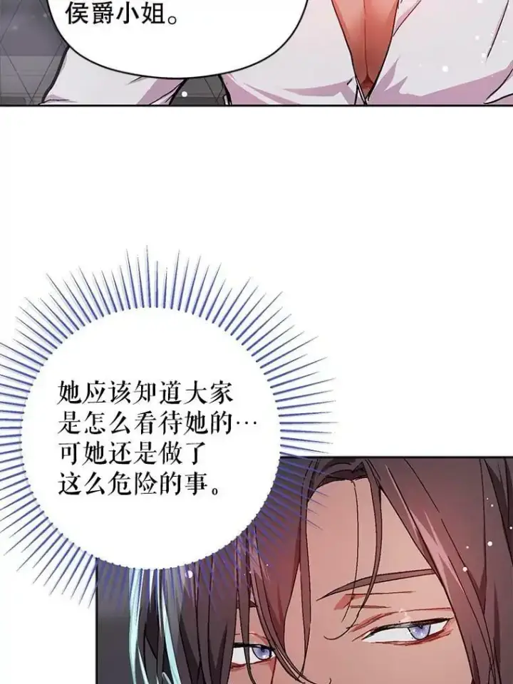 《并不是想引诱男主》31.利安的誓约图48