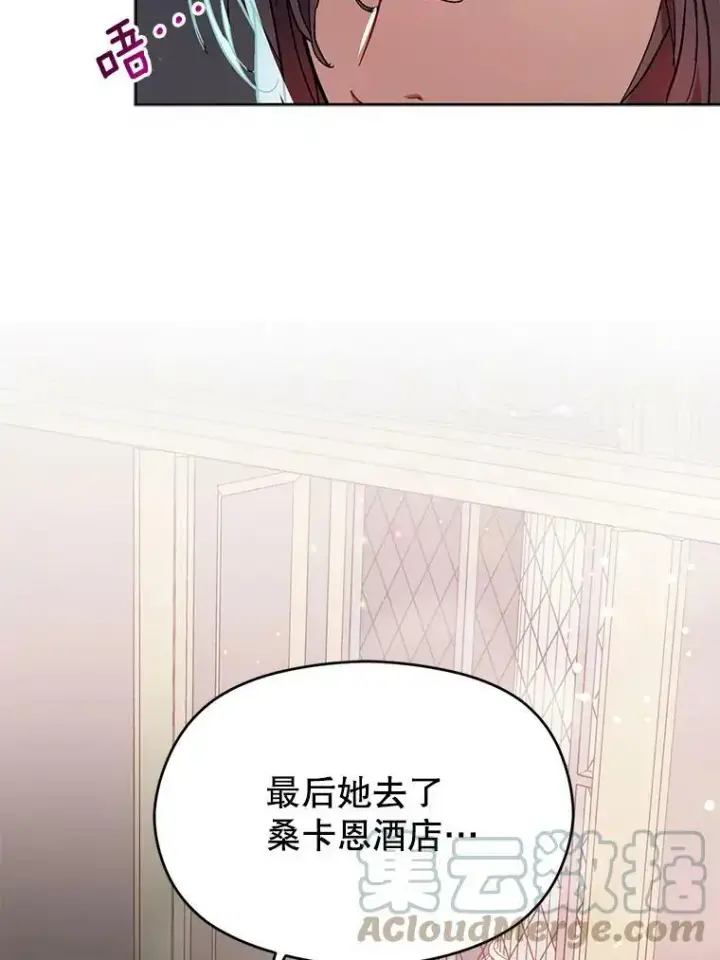 《并不是想引诱男主》31.利安的誓约图49
