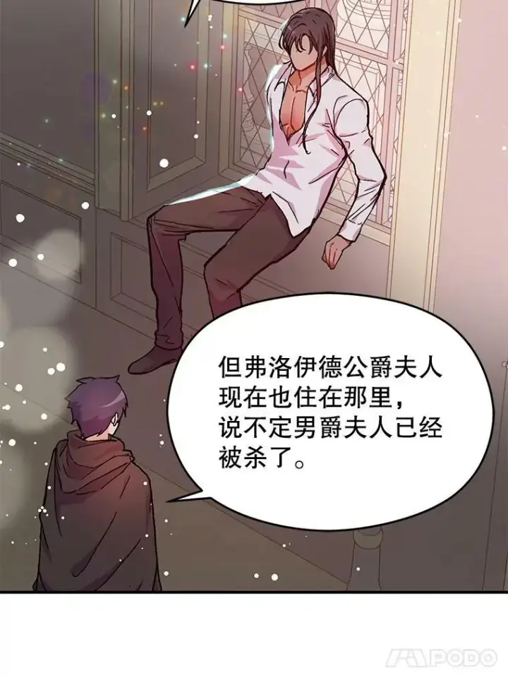 《并不是想引诱男主》31.利安的誓约图50