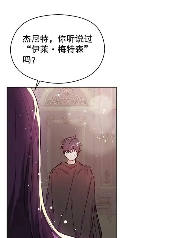 《并不是想引诱男主》31.利安的誓约图51