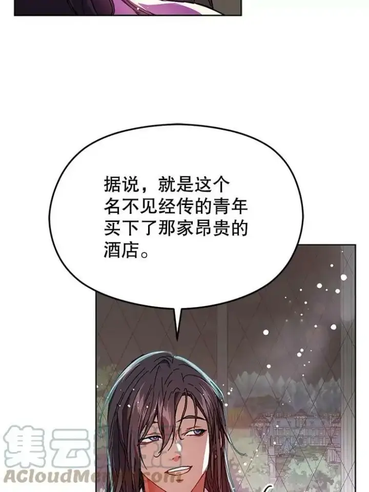 《并不是想引诱男主》31.利安的誓约图52